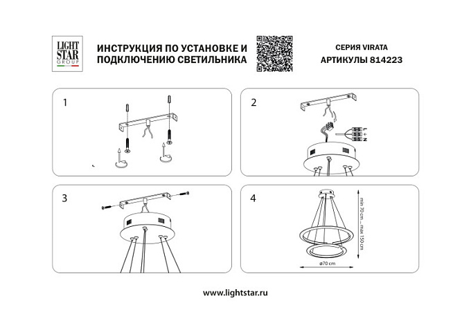 Каскадная люстра Lightstar 814223