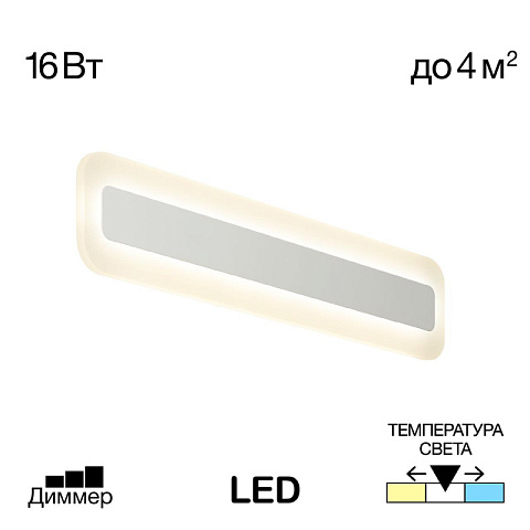 Бра Citilux CL238540