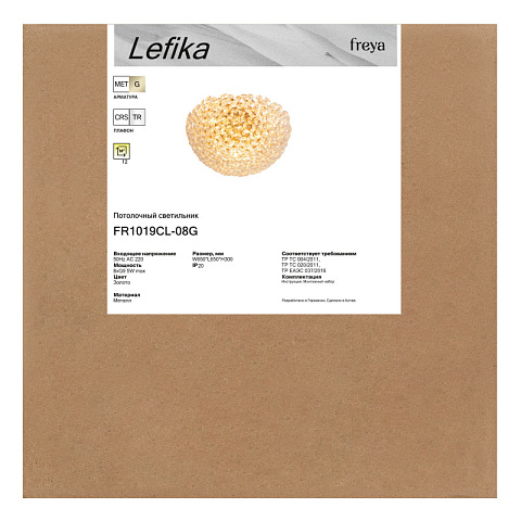 Накладная люстра Freya FR1019CL-08G