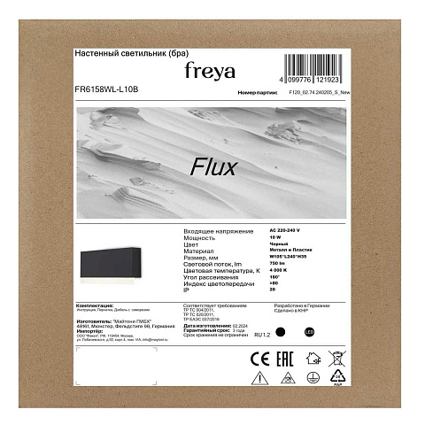 Бра Freya FR6158WL-L10B