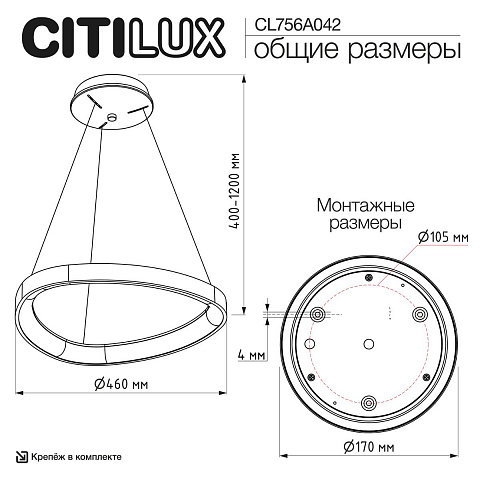 Подвесной светильник Citilux CL756A042