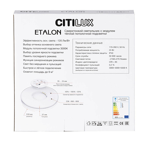 Накладной светильник Citilux CL750240