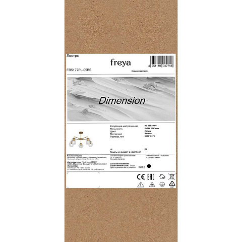 Люстра на штанге Freya FR5177PL-05BS