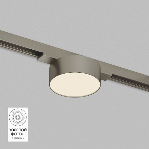 DK5761-DN Светильник для трека SHINE FLOW со светодиодом, D74*H28, 48V DC, 6W, RA?90, 3000K, IP20, темный никель, алюминий