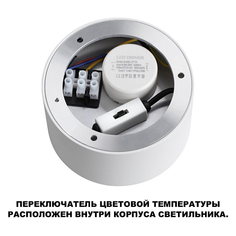 Накладной светильник Novotech 359598