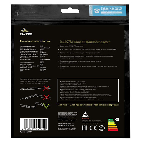 Светодиодная лента Apeyron 14,4W/m 60LED/m 5050SMD теплый белый 5M 00-308