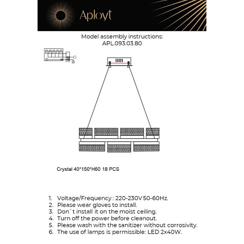 Подвесная люстра APLOYT APL.093.03.80