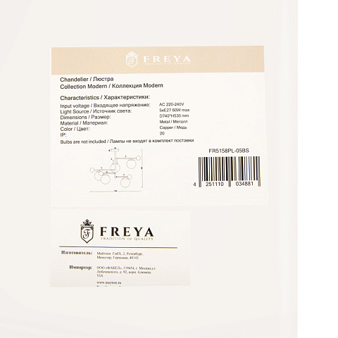 Люстра на штанге Freya FR5158PL-05BS