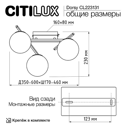 Накладная люстра Citilux CL223131