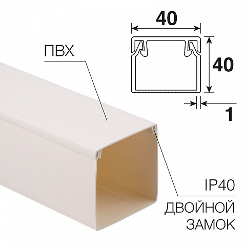 Кабель-канал 40х40 мм белый (30 м/уп.) Rexant