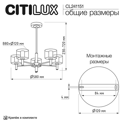 Люстра на штанге Citilux CL241151