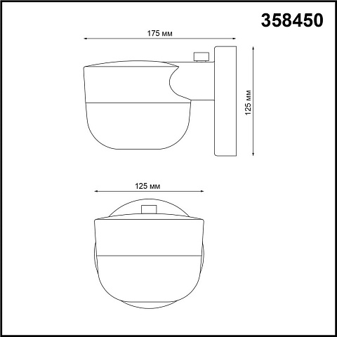 Светильник настенный Novotech 358450