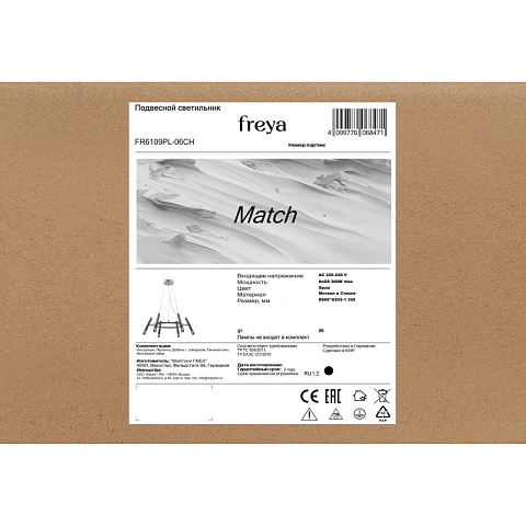 Подвесная люстра Freya FR6109PL-06CH