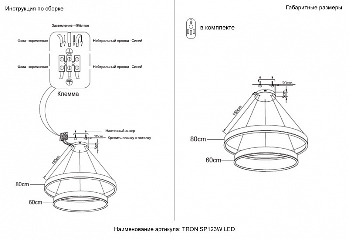 Подвесная люстра Crystal Lux TRON SP123W LED BLACK