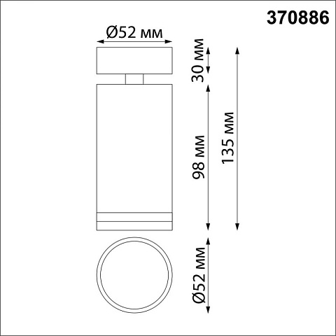 Спот Novotech 370886