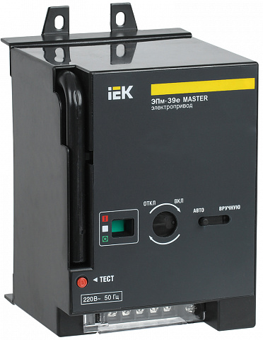 IEK KARAT MASTER Электропривод ЭПм-39е 220В с электронным расцепителем