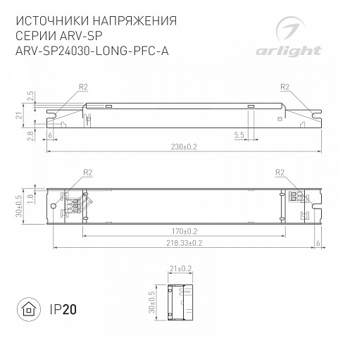 Блок питания Arlight 031104
