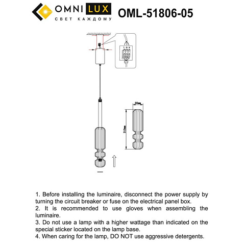 Подвесной светильник Omnilux OML-51806-05