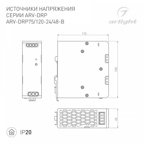Блок питания Arlight 052805