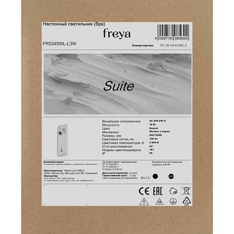Спот Freya FR5345WL-L3W