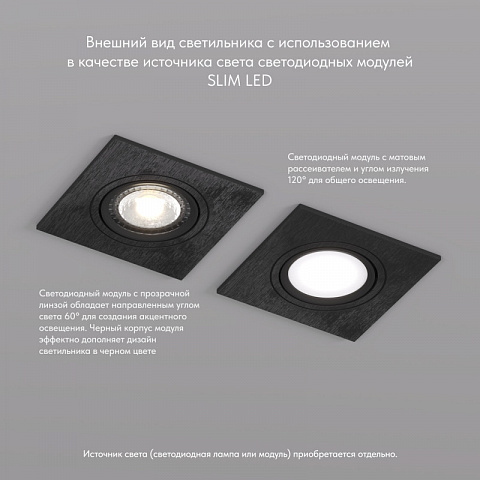 Встраиваемый светильник Denkirs DK3021-BK