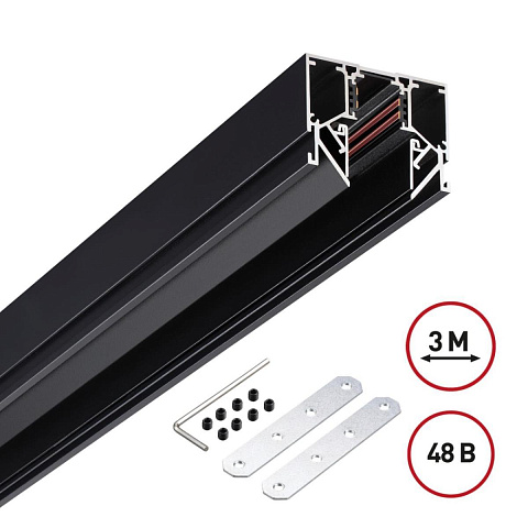 Низковольтный шинопровод Novotech для монтажа в натяжной потолок 3м IP20 48V FLUM 135244Y