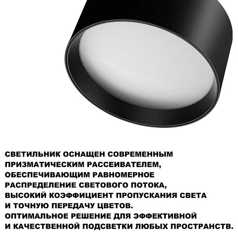 Накладной светильник Novotech 359599