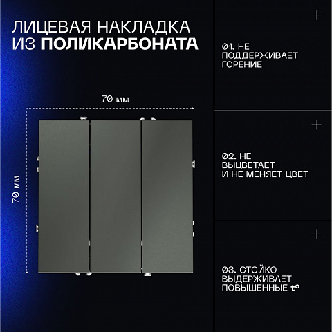 Выключатель VOLTUM VLS030106