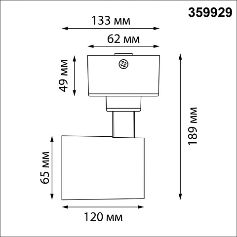 Спот Novotech 359929