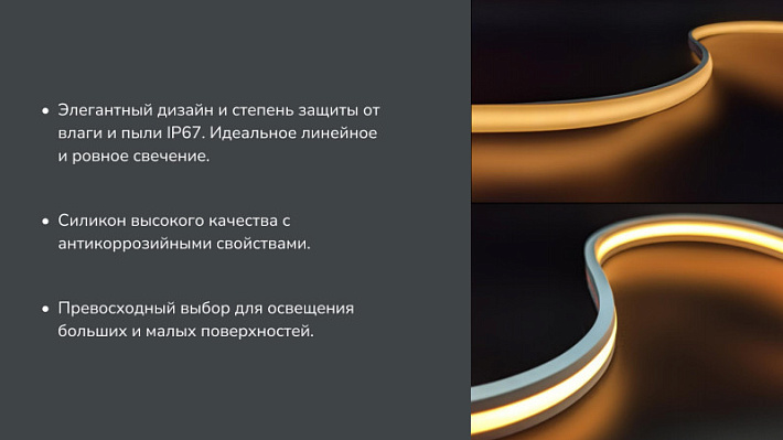 Гибкий неон SWG pro 00-00032313