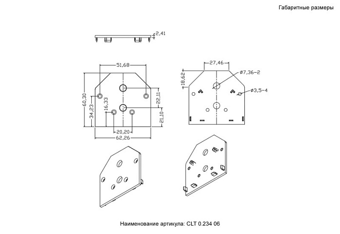 Заглушка Crystal Lux CLT 0.234 06 BL