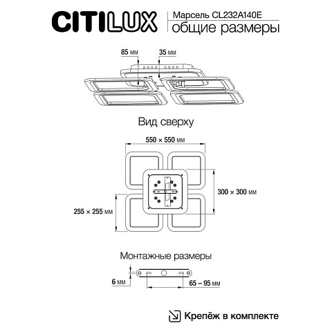 Накладной светильник Citilux CL232A140E