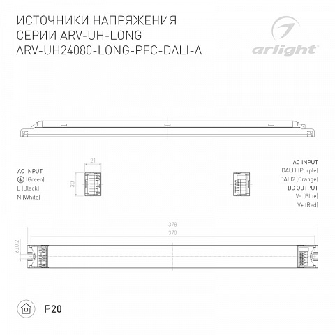 Блок питания для светодиодной ленты Arlight 028357(1)