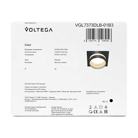 Встраиваемый светильник Voltega Бис / Bis VGL7373DLB-01B3