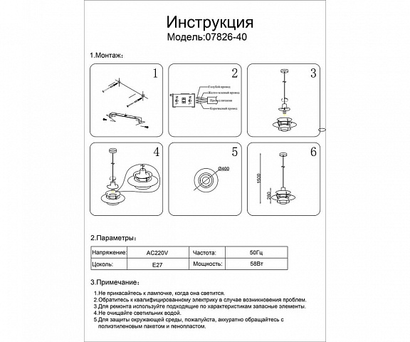 Потолочный детский светильник Kink Light 07826-40,05