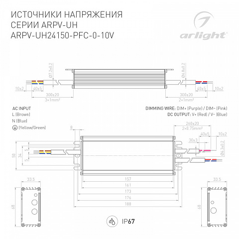 Блок питания для светодиодной ленты Arlight 024277
