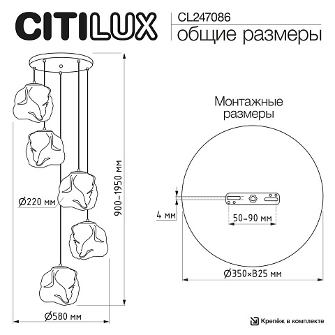 Каскадная люстра Citilux CL247086