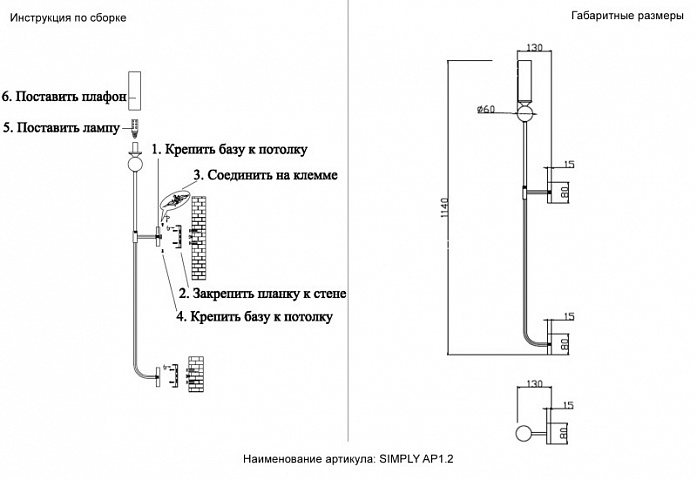 Бра Crystal Lux SIMPLY AP1.2 BRASS
