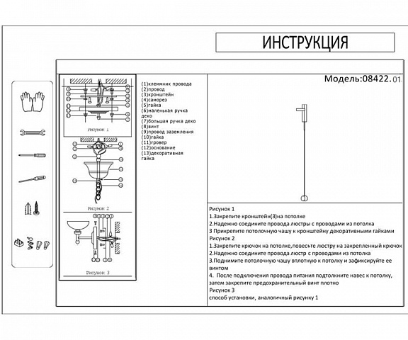 Бра Kink Light 08422,01