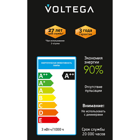 Ретро лампа Voltega 8583