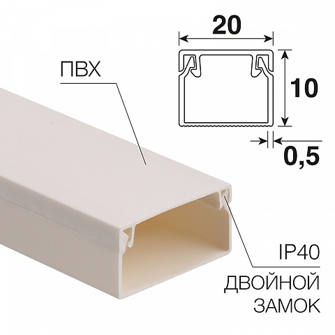 Кабель-канал 20х10 (100 м/уп) Rexant