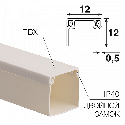 Кабель-канал 12х12 мм белый (140 м/уп.) Rexant