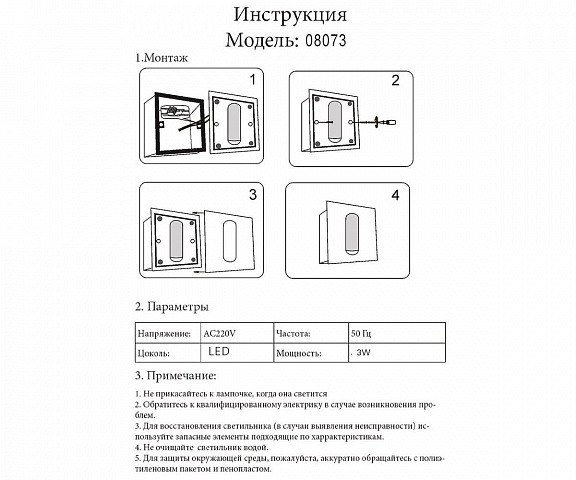 Спот Kink Light 08073,01