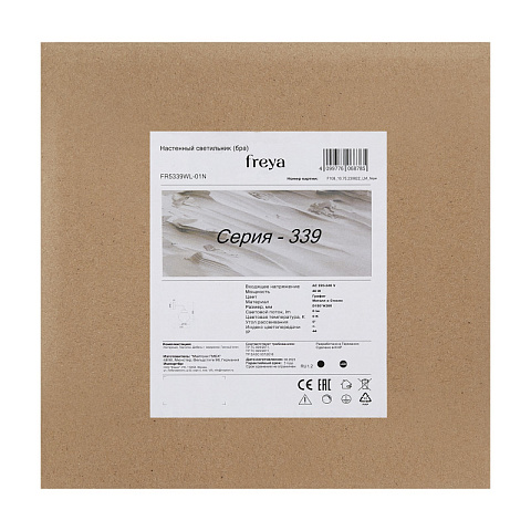 Бра Freya FR5339WL-01N