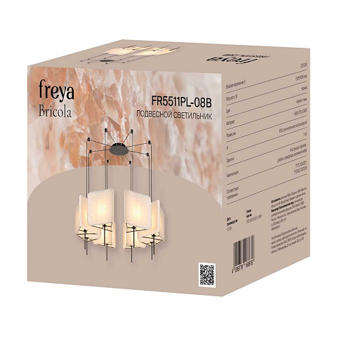 Подвесная люстра Freya FR5511PL-08B