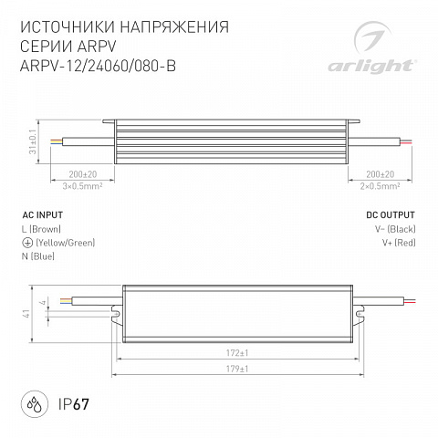 Блок питания для светодиодной ленты Arlight 020007