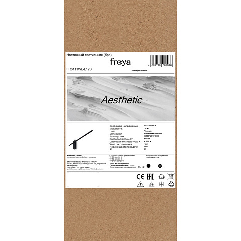 Бра Freya FR6111WL-L12B