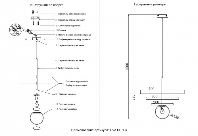 Подвесной светильник Crystal Lux UVA SP1.3 BRASS
