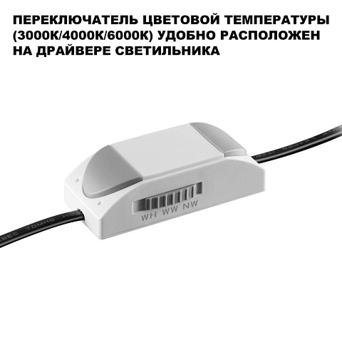 Встраиваемый светильник Novotech 359885