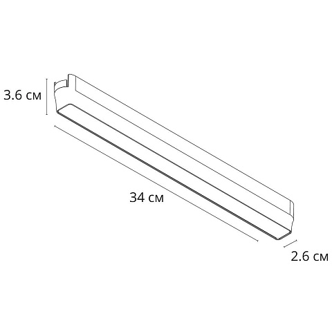 Светильник на шине ARTE Lamp A1168PL-1WH